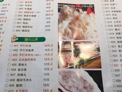 菜单-草原塞蛮羊火锅城(港湾店)