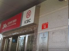-中国工商银行(北京成府路支行)
