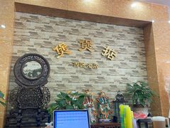 -煲煲掂风味煲仔饭餐厅(西区店)