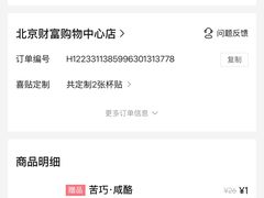 -喜茶(北京财富购物中心店)