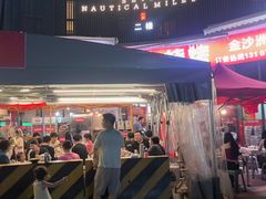 -串小白烧烤(金沙洲店)