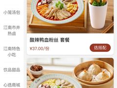 -苏晓玥·江南小吃(深圳北站店)