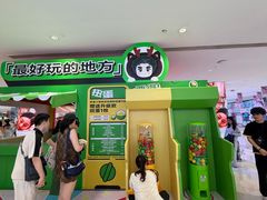 -长沙悦方ID MALL