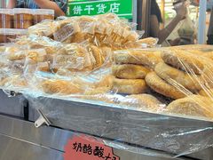 -杨老大焙子月饼干货(宽巷子民族美食街店)