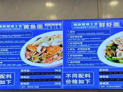 -木木鲜海鲜面(天一店)