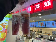 门面-桂桂茶(恒基名人店)