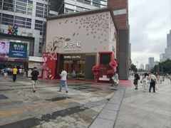 -时尚天河商业广场