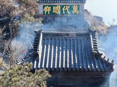 -泰山风景名胜区