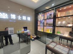 -博士眼镜(沙井京基百纳广场店)