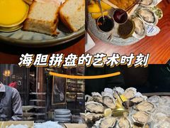-普朗姆生蚝吧(原建国路店)