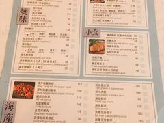 菜单-裕.鹅庄