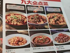 -川人百味(亿合城店)
