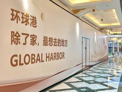 -江南环球港