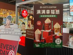 -库迪咖啡(北京中关村5号店)
