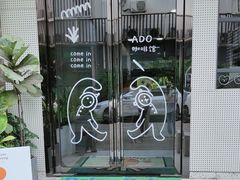 -ADO KAFE(大学城店)