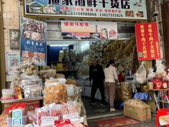 -文昌铺前老街