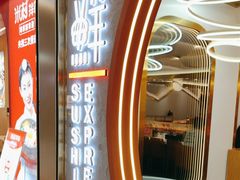 -争鲜回转寿司(通州万达店)