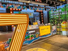 -7分甜(天津南开大悦城店)