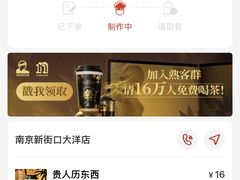 -LELECHA乐乐茶(新街口大洋店)