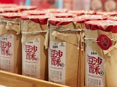 -老鼎丰糕点铺子(国贸商城店)