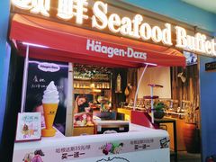 门面-领鲜活海鲜榴莲自助火锅(东门店)