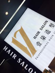 -17.壹柒·美学高定空间