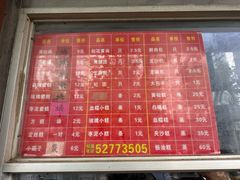 -松盛糕团店(红旗桥店)