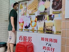 门面-成裕雪糕店(士多店)