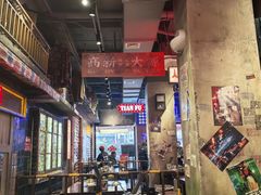 -萍姐火锅·公路夜市(南京新街口店)