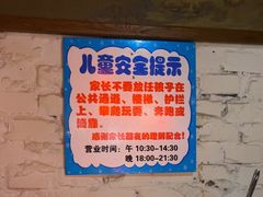 -锦上中式酒馆(南内环店)