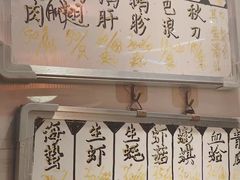 -长平老姿娘夜粥(平东一街店)