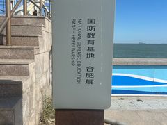 -黄海明珠