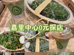-油梨树AVOCADO TREE(嘉里中心店)