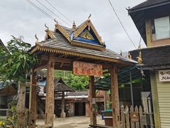 -曼丢傣家古寨