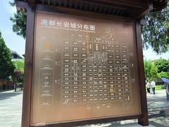 -大慈恩寺(大雁塔)