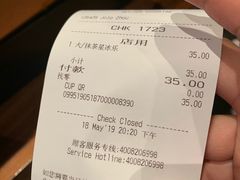 账单-星巴克(成都锦里店)