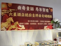 -曲奇童话(尖沙咀店)