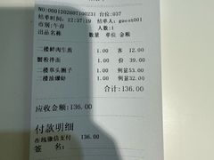-光明邨大酒家(淮海路店)