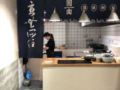 -囿面传统制面馆(中央路店)