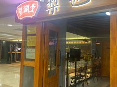 -丽达购物中心(崂山店)