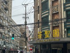 -国际饭店·帆声西饼屋(黄河路店)