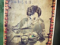 -沪西老弄堂面馆(定西路店)