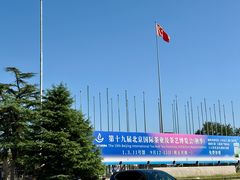 -中国农业博物馆