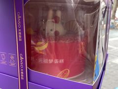 -GANSO元祖食品(西安含光路店)