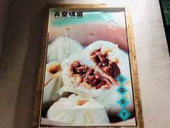 -弄堂咪道-饭香·面香·馄饨香(兴梅店)