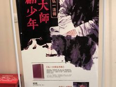-秦汉胡同书法古筝围棋国画书院(宝地分馆)