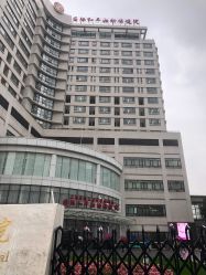 -中国福利会国际和平妇幼保健院(徐汇院区)