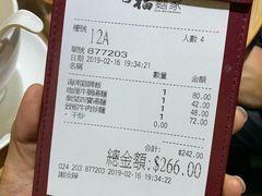 账单-百福麵家(新馬路店)
