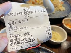 -章记星洲 · 新加坡餐厅(望京店)