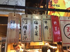 -阿甘锅盔(中关村食宝街店)